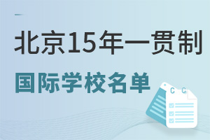 15һ؞ƇHW(xu)УΣ2025M(fi)(bio)(zhn)