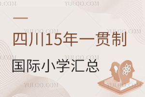 Ĵ15һ؞Ƈ(gu)HСW(xu)RW(xu)У(jin)W(xu)M(fi)nwϵW(xu)l