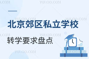 2025걱^(q)˽W(xu)УD(zhun)W(xu)ҪPc(din)Ѕ^(q)D(zhun)W(xu)~ČW(xu)У]