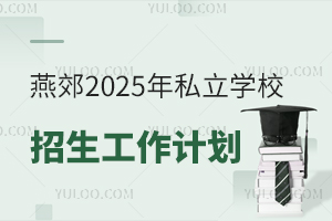 ӱོ2025˽W(xu)УӋ(j)W(xu)УΣ