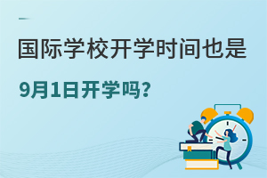 (gu)HW(xu)У_W(xu)r(sh)gҲ91_W(xu)᣿