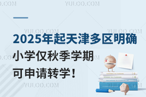 2025^(q)_СW(xu)H＾W(xu)ڿՈD(zhun)W(xu)