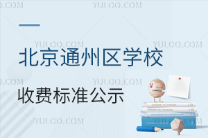 ͨ݅^(q)W(xu)УM(fi)(bio)(zhn)ʾ˽W(xu)УM(fi)r