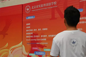 北京市實(shí)驗(yàn)外國語學(xué)校校園生活分享：24年10月校園簡報(bào)！