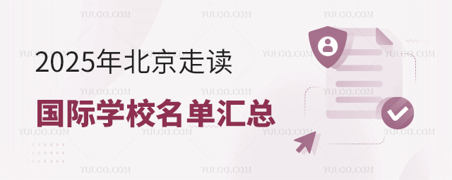 2025걱x(gu)HW(xu)У