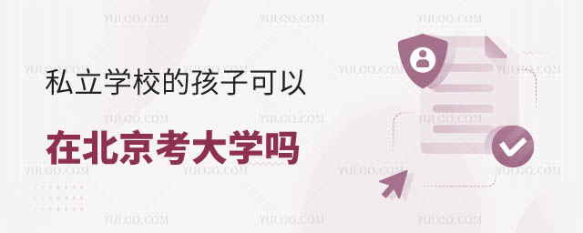 ˽W(xu)ԿW(xu)