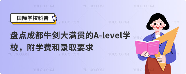 Pc(din)ɶţM؞A-levelW(xu)УW(xu)M(fi)ȡҪ