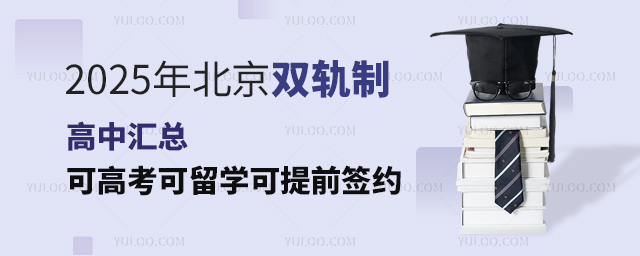 2025걱p܉ƸЅRɸ߿W(xu)ǰsW(xu)M(fi)