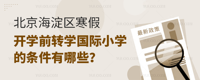 2024걱^(q)_W(xu)ǰD(zhun)W(xu)(gu)HСW(xu)ėlЩ.jpg