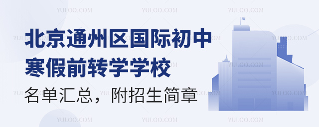 2025걱ͨ݅^(q)(gu)HкǰD(zhun)W(xu)W(xu)У
