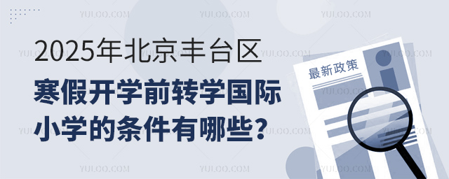2025걱S_(ti)^(q)_W(xu)ǰD(zhun)W(xu)HСW(xu)ėl