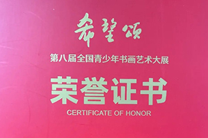 北京市忠德學(xué)校學(xué)子多項比賽獲佳績：藝體雙輝，榮耀滿途！
