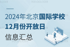 2024걱(gu)HW(xu)У12·_ϢRУ_պ(bo)