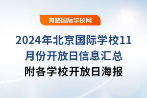 2024걱HW(xu)У11·_ϢRW(xu)У_պ(bo)