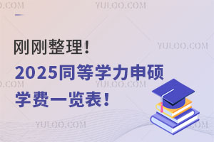 2025ͬȌW(xu)TW(xu)M(fi)һ[