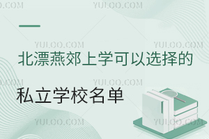 ƯོόW(xu)x˽W(xu)УོҪ󅢿