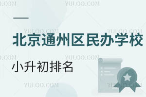2025걱ͨ݅^(q)kW(xu)УСУؿ