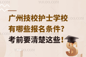 VݼУo(h)ʿW(xu)УЩl?ǰҪ@Щ