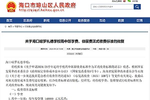 l(f)24-25꺣ڹ_W(xu)УM(fi)(bio)(zhn)r
