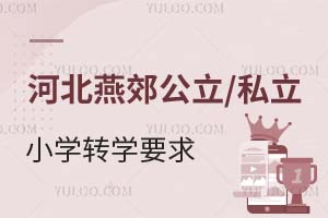 ӱོ/˽СW(xu)D(zhun)W(xu)Ҫ@ЩW(xu)У~