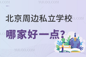 ߅˽W(xu)УļҺһc(din)ӱ؅^(q)