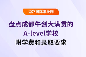 PcɶţM؞A-levelW(xu)УW(xu)MȡҪ