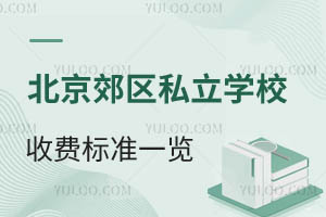 2025걱^(q)˽W(xu)УM(fi)(bio)(zhn)һ[(bo)l