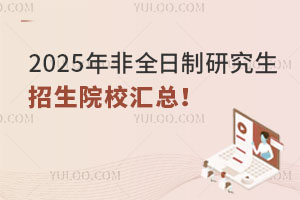 2025ȫоԺУR