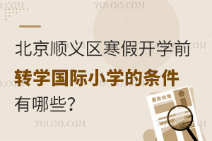 2025걱x^(q)_W(xu)ǰD(zhun)W(xu)HСW(xu)ėlЩԼֹrg
