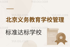 x(w)W(xu)У(bio)(zhn)_(d)(bio)W(xu)УӋ(j)518˽W(xu)У