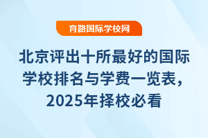 u(png)ʮõć(gu)HW(xu)УcW(xu)M(fi)һ[2025Уؿ