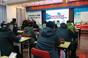 北京市實(shí)驗(yàn)外國語學(xué)校開展2024-2025學(xué)期秋季家長會(huì)！