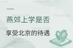 ོόW(xu)ǷܱĴW(xu)텢и߿ʲô(yu)(sh)