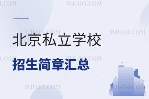 2025W(xu)걱˽W(xu)У(jin)R߅˽W(xu)У