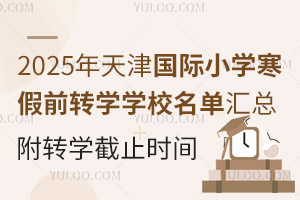 2025HСWǰD(zhun)WWУ΅RD(zhun)Wֹrg