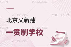 100%ֱ½һ؞ƌW(xu)У^(q)/ʮһ؞ƌW(xu)УαP(pn)c(din)