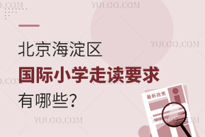 2025걱^(q)HСW(xu)xҪЩ