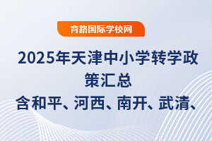2025СW(xu)D(zhun)W(xu)߅Rƽ_B(ti)ո۵Ƭ^(q)