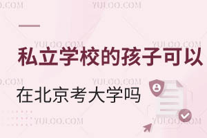 ˽W(xu)УĺӿڱW(xu)ҲҎ(gu)W(xu)