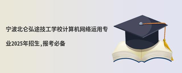 ;W(xu)УӋ(j)C(j)W(wng)j(lu)\(yn)ÌI(y)2025,(bo)؂