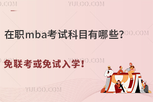 mbaԇĿЩ(lin)ԇW(xu)