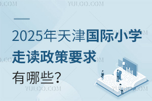 2025(gu)HСW(xu)xҪЩ