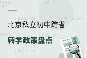 2025걱˽пʡD(zhun)W(xu)߱Pc@ЩW(xu)У~