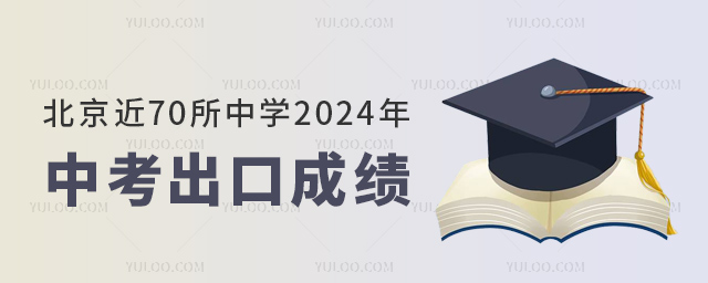 70ЌW(xu)2024пڳɿ(j)