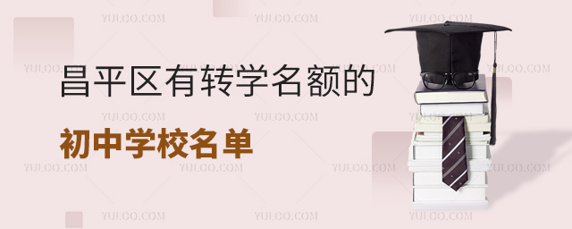 ƽ^(q)D(zhun)W~ĳЌWУ