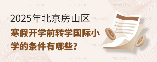 2025걱ɽ^(q)_W(xu)ǰD(zhun)W(xu)(gu)HСW(xu)ėl