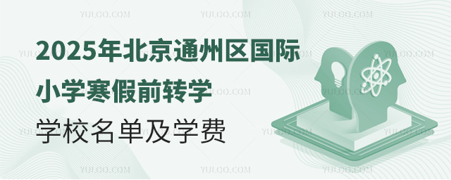 2025걱ͨ݅^(q)HСW(xu)ǰD(zhun)W(xu)W(xu)У