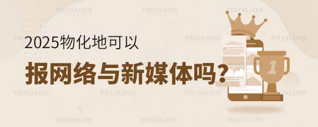 2025ﻯؿԈW(wng)j(lu)cýw