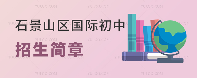 2025걱ʯɽ^(q)H(jin)³ȫRW(xu)УՈ(qng)