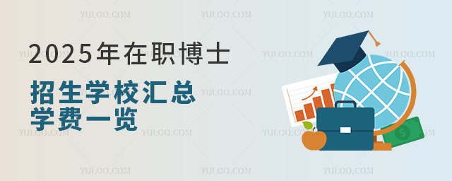 2025ʿW(xu)УRW(xu)M(fi)һ[